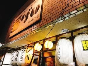 串焼き げん 東川口店