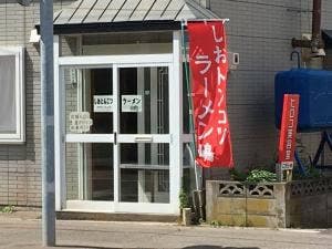 嶋