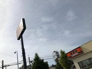 吉野家 新琴似4番通店