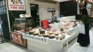 暖龍 家常菜 イオンモール札幌苗穂店