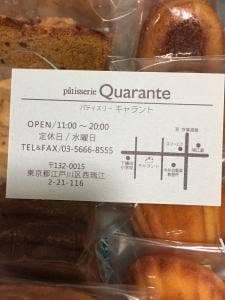 キャラント