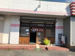 ステーキハウス豊後