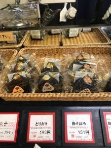 おにぎりの桃太郎 富田店