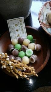 松葉屋