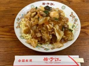 中国料理 揚子江