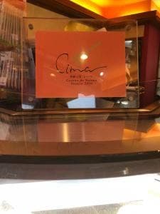 季節工房シーマ