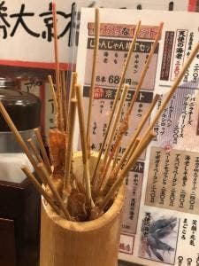 串かつ 勝大 京橋店