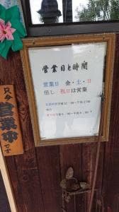 百姓生蕎麦 生心流 十割生蕎麦 松むら