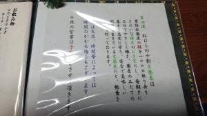 百姓生蕎麦 生心流 十割生蕎麦 松むら