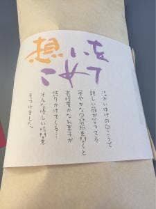 ブラン ヤマハツ