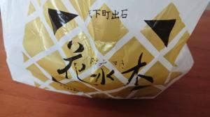 花水木 イオン加古川店
