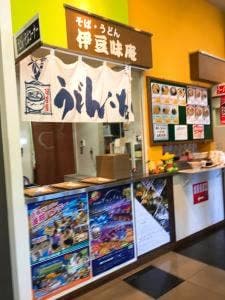 伊豆味庵 伊豆高原旅の駅ぐらんぱるぽーと