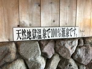 湯けむりの里 東屋 食事処