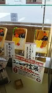 まいどおおきに食堂 福知山下荒河食堂