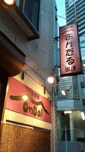 温達