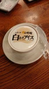 大原の里味噌庵