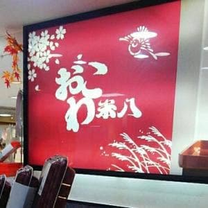 米八松屋浅草店