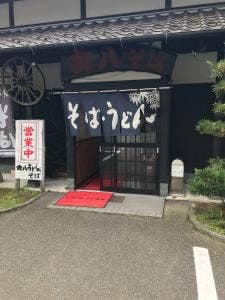 大八うどん