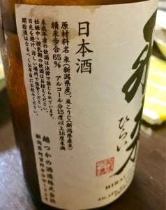 居酒屋きらく