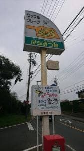 はっち