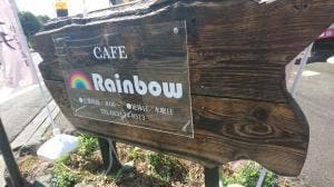 CAFE Rainbow