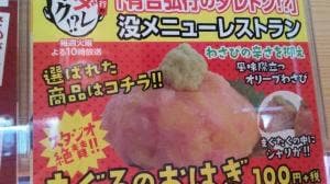 スシロー 高松太田店