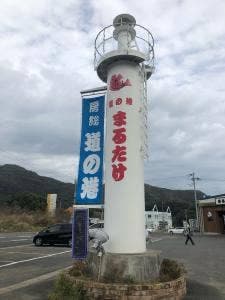 まるたけ食堂 道の港 まるたけ