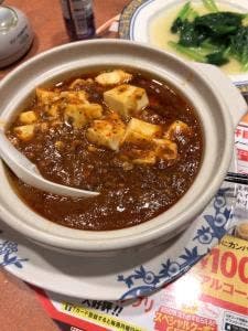 バーミヤン 八王子堀之内店