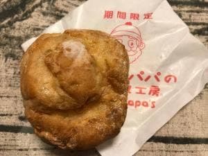 ビアードパパ JR仙台駅店
