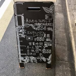 びーんず亭