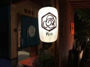 楠くす