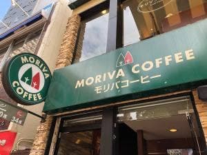 モリバコーヒー 横浜中華街カフェ