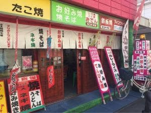 シントキ堂