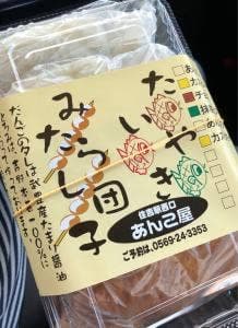 あんこ屋