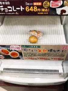 草津温泉 湯の香本舗