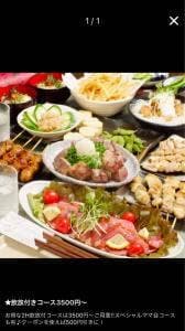八剣伝 西新井大師店