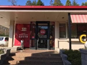 ガスト 相模湖店