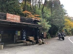 峠の茶屋
