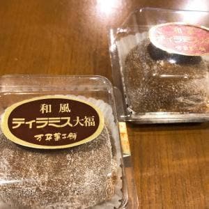 万平菓子舗