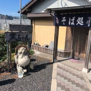 手打ちそば居酒屋 久ちゃん