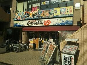 目利きの銀次 和光市南口駅前店