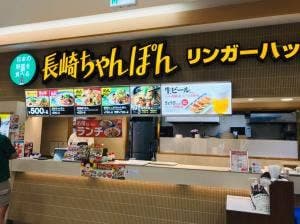 リンガーハット 成田ユアエルム店