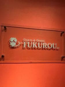 FUKUROU..