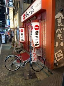 天下一品 新宿西口店