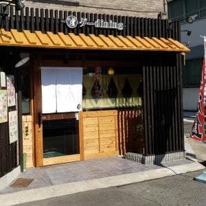 グーdining