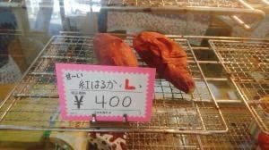 壺焼き芋専門店 ふくいも