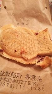 丹波製餡所 朝霧店