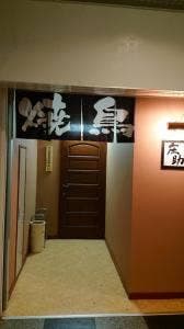 牛タン鳥焼き 庄助