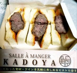 SALLE A MANGER 角屋
