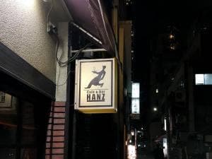 CAFE&BAR HANZ